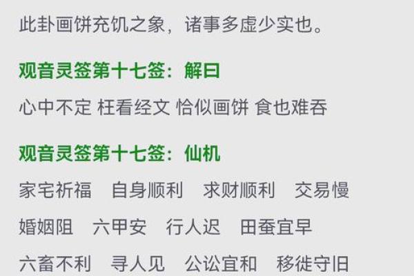 观音灵签第29签工作 观音灵签第29签工作