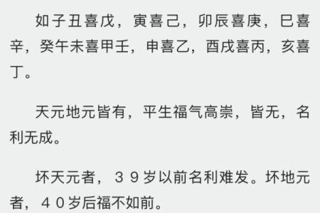 八字必学之看命口诀