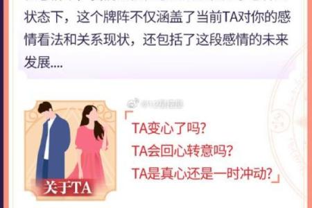 塔罗测试ta会爱你多久