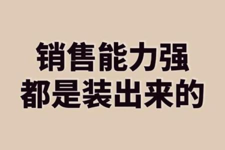 销售能力测试  销售能力测试10道