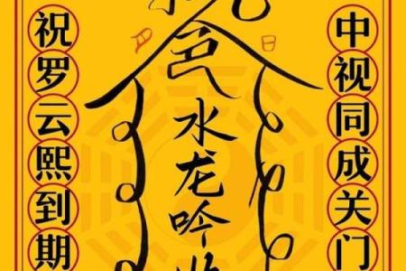 风水上防小人应该佩戴什么