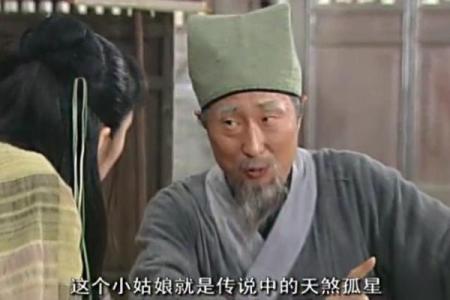 算命先生的歌词