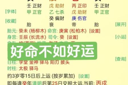 命里就有当小三的八字,靠情人得财的女人八字