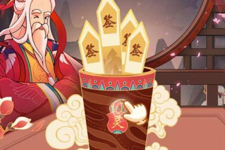 月老灵签第51签