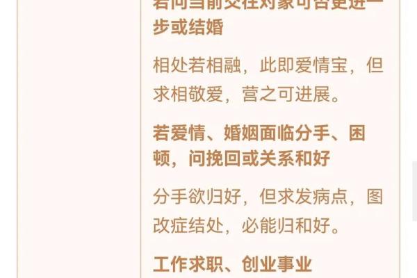 观音灵签45解签求子