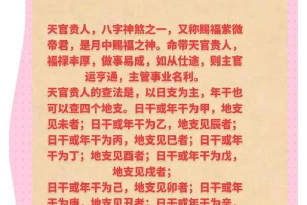 女命八字主贵 女命八字主贵