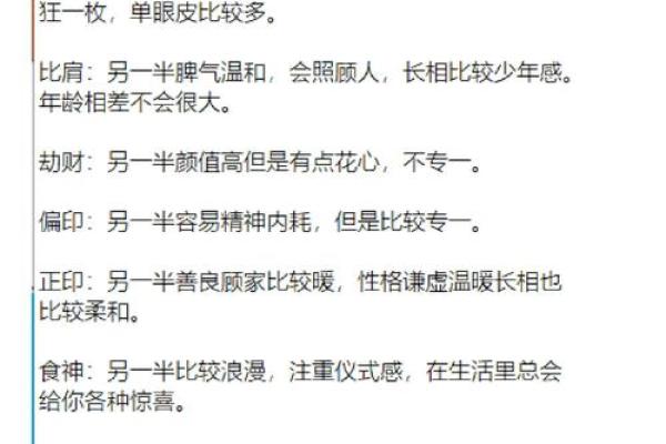 八字日柱最全口诀,日柱看一生详细分析 八字日柱最全口诀,日柱看一生详细分析
