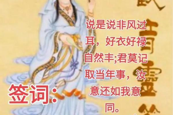 抽观音鉴 抽观音鉴