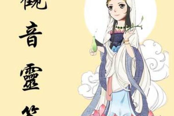 观音菩萨灵签52签求工作