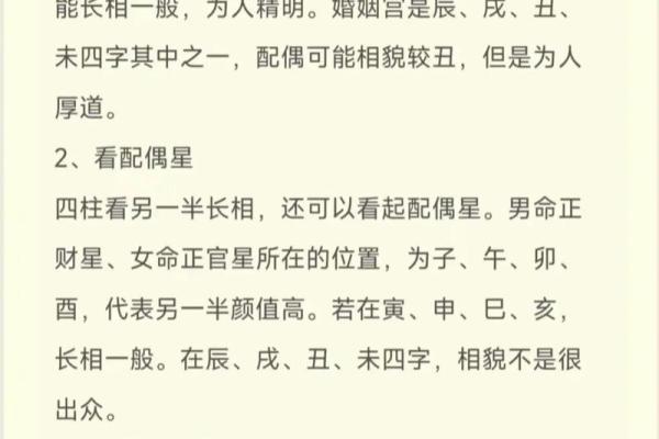 八字看配偶出现时间正缘,和一个人有缘分的表现 八字看配偶出现时间正缘,和一个人有缘分的表现