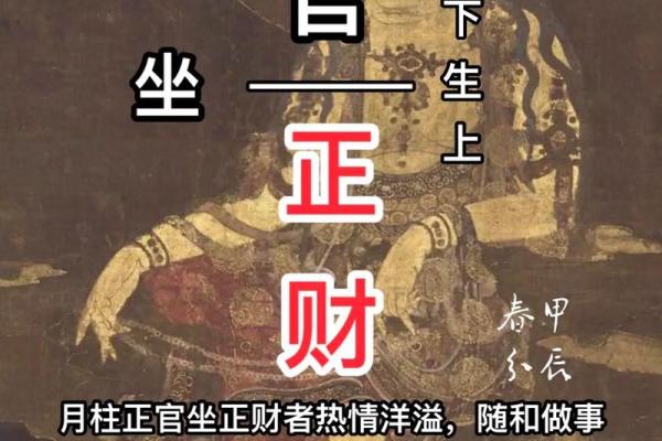 八字看月柱 八字看月柱