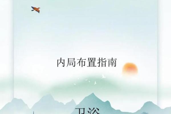 风水忌讳_居家风水真有那么讲究吗 风水忌讳_居家风水真有那么讲究吗