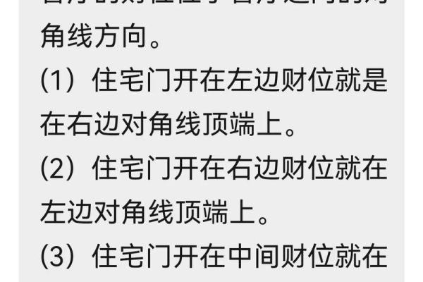 农村房子什么风水才发财 农村房子什么风水才发财