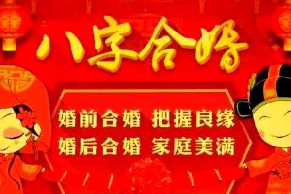 结婚一定要合八字么 不合可以吗 结婚一定要合八字么 不合可以吗