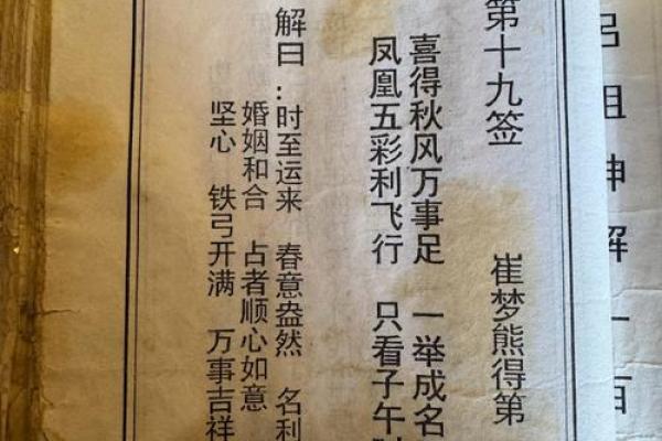 盘古灵签1一100签解签 盘古灵签1一100签解签