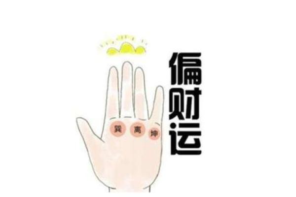 八字看财运,你能够一夜暴富吗 八字看财运,你能够一夜暴富吗