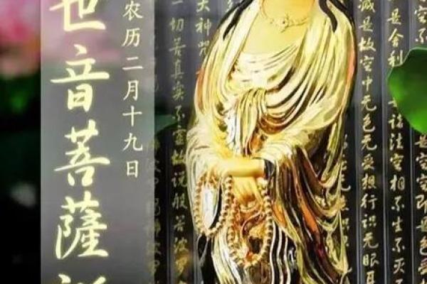 观音诞出生的孩子命运如何? 观音诞出生的孩子命运如何?