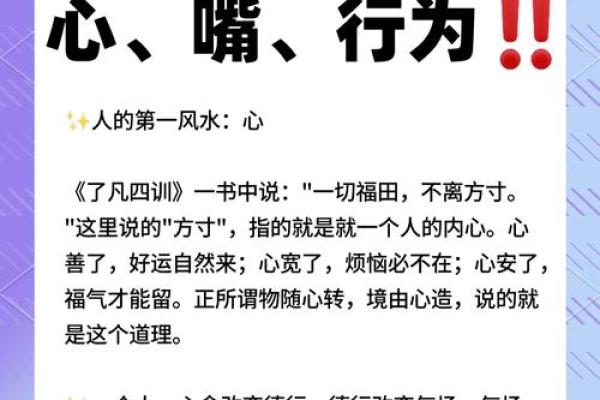 人养风水,如何养风水 人养风水,如何养风水