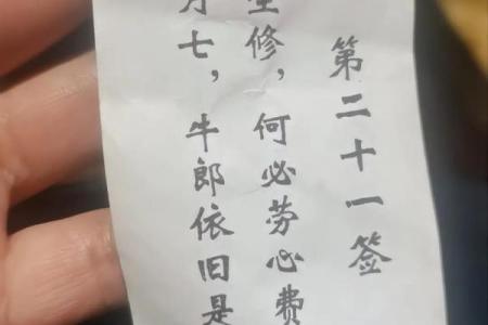 姻缘灵签第一零一签 第一百签下签求姻缘？