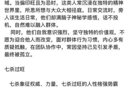 八字缺少正偏印