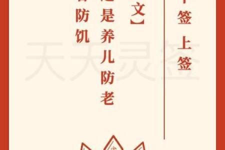 月老姻缘灵签88