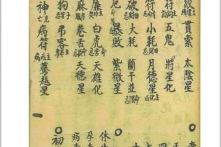 民间简单准确算命法  民间算命的几种方法