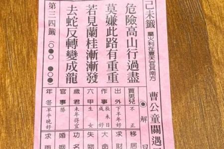 月老灵签24姻缘何时来 月老灵签24签什么意思？