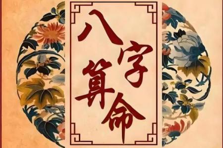 八字算命需要看书吗