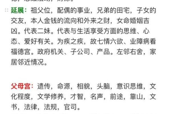 紫薇斗数生年化权入妻宫 紫薇斗数生年化权入妻宫