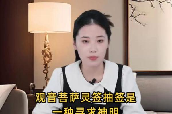 观音菩萨灵签5求工作调动 观音菩萨灵签5求工作调动