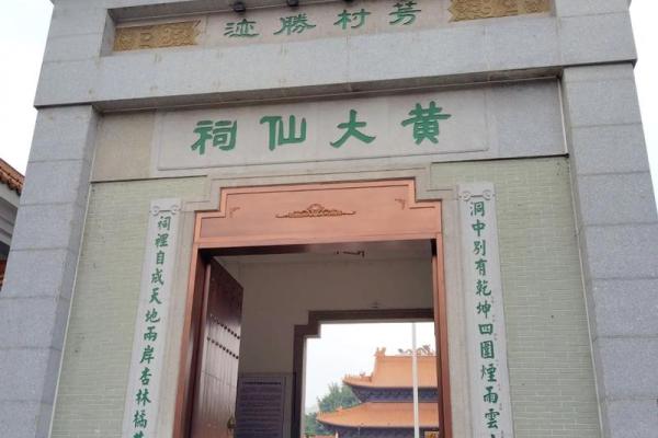 黄大仙灵第十七签求问姻缘 黄大仙灵第十七签求问姻缘