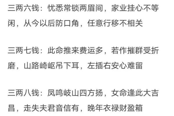 袁天罡称骨算命女版白话 袁天罡称骨算命女版白话