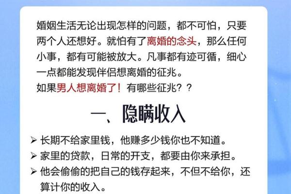 婚姻风水要注意：容易闪婚闪离