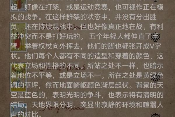 塔罗测试:今年你最大的收获是什么? 塔罗测试:今年你最大的收获是什么?