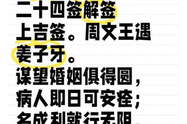 观音灵签第34签问疾病 观音灵签第34签问疾病