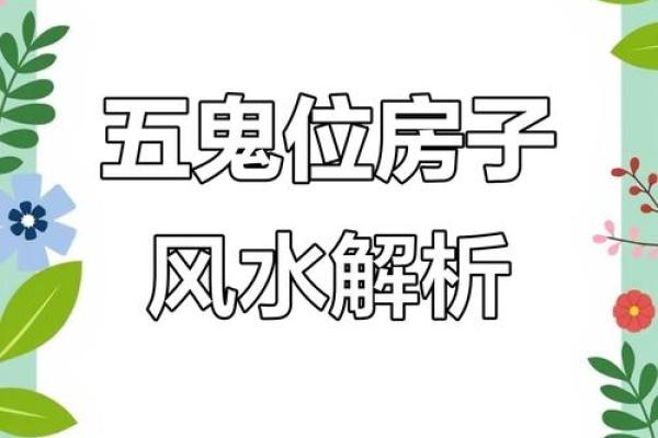 房尾风水学 房尾风水学