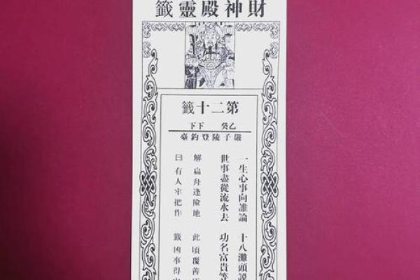 关帝爷灵签六十七求儿子 关帝爷灵签六十七求儿子