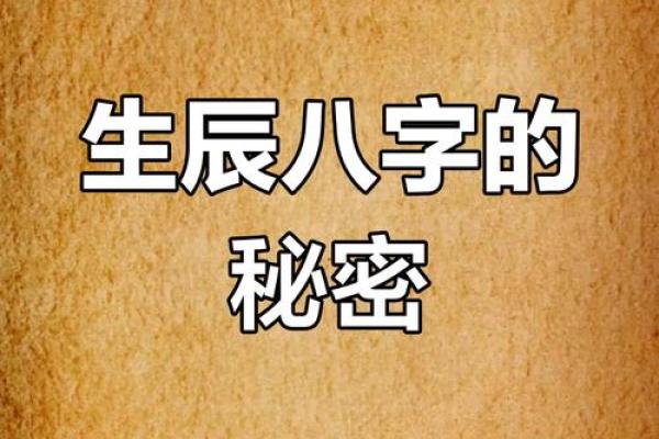 八字很准 八字很准