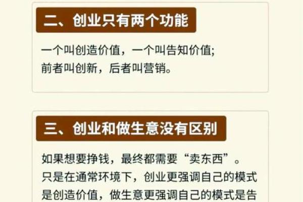 八字身旺如何发财 #商业思维 八字身旺如何发财 #商业思维