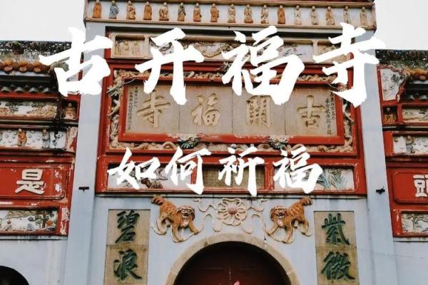 长沙求签很灵的地方 长沙开福寺500罗汉解签大全 长沙求签很灵的地方 长沙开福寺500罗汉解签大全