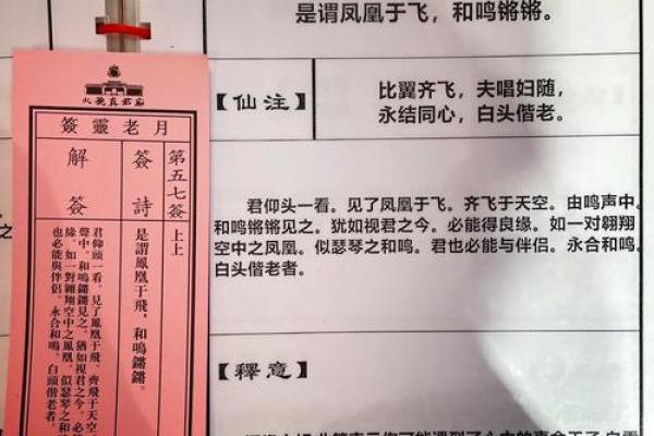 月老47签求姻缘签 月老四十七签解签? 月老47签求姻缘签 月老四十七签解签?