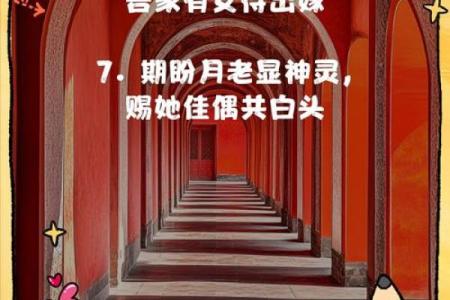 月老姻缘一线牵诗词 月老姻缘的句子？