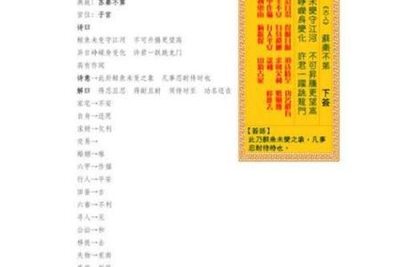 观音灵签第一百签上上签