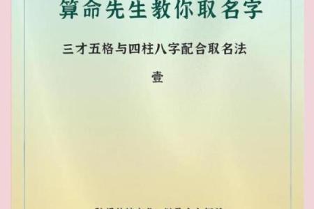 算命三才是什么意思,三才五格起名