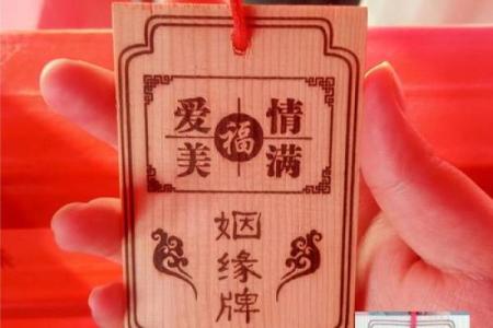 月老灵签41解签姻缘 月老灵签41签姻缘白话解释？