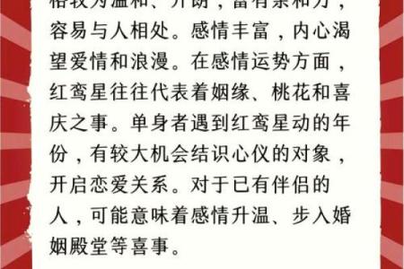 紫薇斗数看你结婚