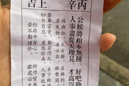 40号签文谭公灵签