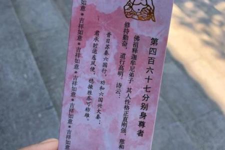 长沙求签很灵的地方  长沙开福寺500罗汉解签大全