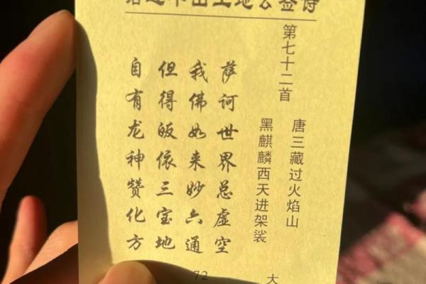 土地公灵签抽工作 土地公灵签抽工作