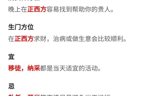 八字天德 八字天德